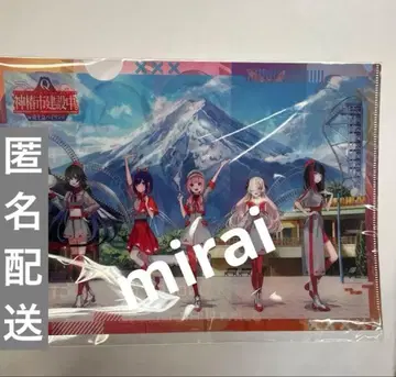 카미츠바키시 건설 중. 후지큐 하이랜드 클리어 파일