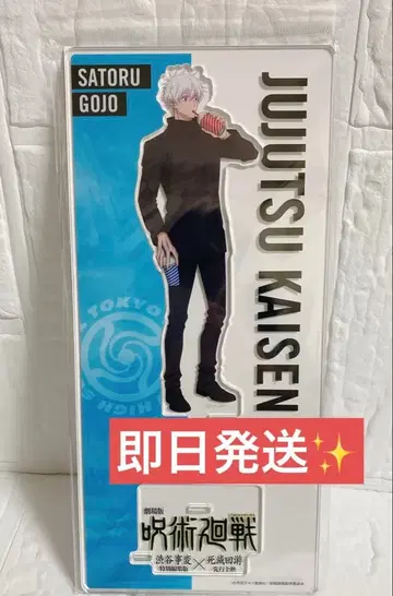 극장판 주술회전 시부야 사변 x 사멸회유 고죠 사토루 아크릴 스탠드 영화