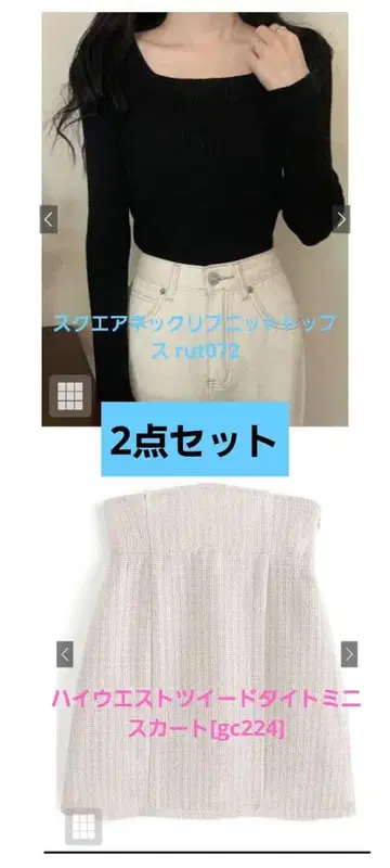 GRL 셋업 묶음 판매