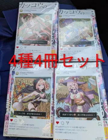 뻐꾸기 커플 30권 4종 4책 세트