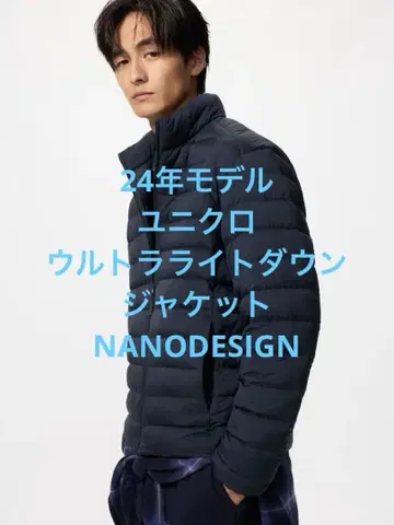 새상품급 유니클로 울트라 라이트 다운 자켓 NANODESIGN 네이비 M