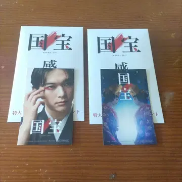 국보 입장 혜택 엽서 2매 세트