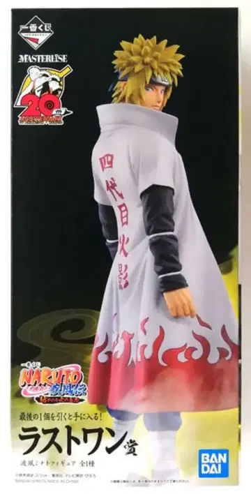 NARUTO 나루토 제일복권 나미카제 미나토