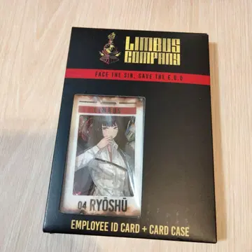 림바스 컴퍼니 사원증 료슈