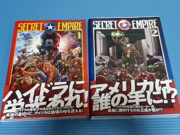시크릿 엠파이어 1 2