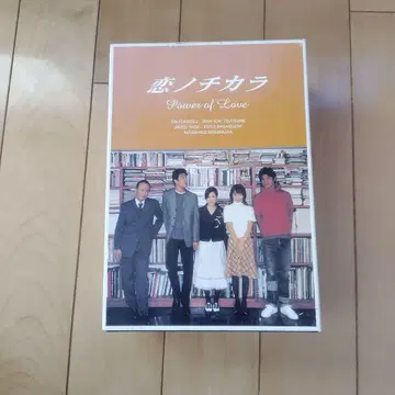 연애의 힘 dvd-box