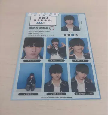 원인은 자신에게 있다. 나가노 료타 LLL 카드