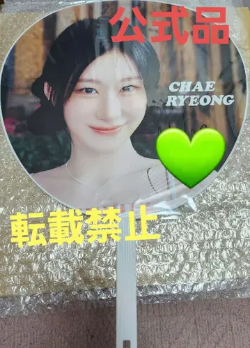 ITZY JYP POPUP 온라인 복권 친필 사인 부채