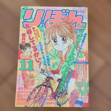 리본 1998년 11월