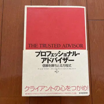 프로페셔널 어드바이저