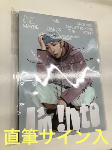 장우영 / I'm Into 친필 사인입