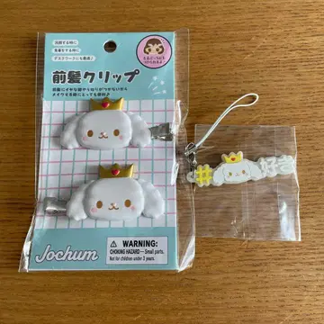 Jochum 앞머리 클립 러버 키링 RURU 루루 시로이와 루키