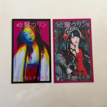 마자리 심장 우린 사인 없음 폴라로이드권 2장 세트