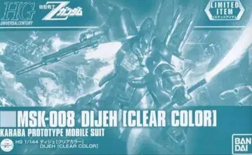 HG 1/144 디제[클리어 컬러] 새상품 미개봉