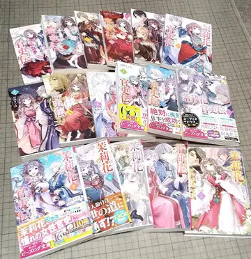 말리꽃 관리전 1~17권 최신간까지 이시다 린네 비즈로그 문고