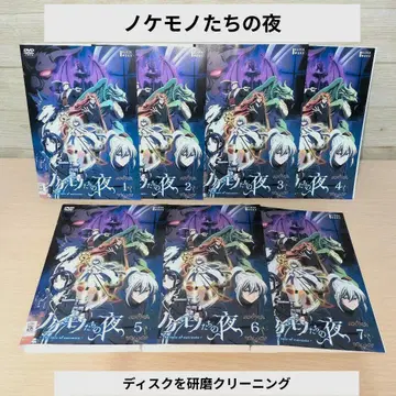 노케모노들의 밤 DVD 1~7 전권 세트