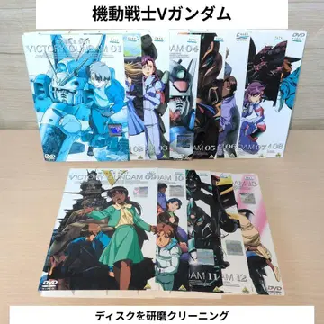 기동전사 V 건담 DVD 1~13 전권 세트