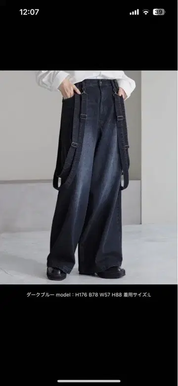 cussil 11.5oz 루즈 실루엣 더블 서스펜더 와이드 팬츠