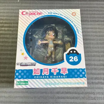 큐포쉬 키사라기 치하야