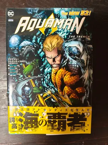 아쿠아맨: 3권 세트