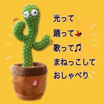노래하는 빛나는 댄스 선인장 완구 녹음 기능 포함 앵무새처럼 말하기