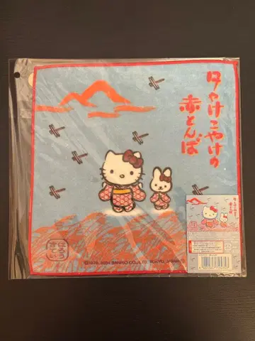 지역 한정 키티 해질녘 잠자리 미니 타월 2004 초레어