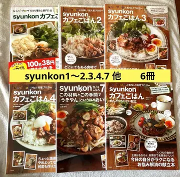 syunkon 카페 밥 6권 세트