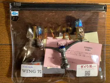 리브 WING72 더블 핸들 피노 에어