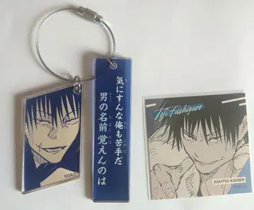 주술회전 2연 아크릴 키링 컬렉션 스퀘어 스티커 젠인 토우지