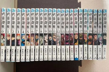 주술회전 0~22권 세트