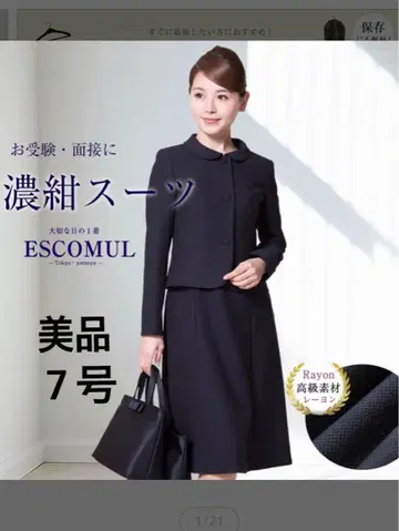 초등학교 수험 수트 메리코코 오수트