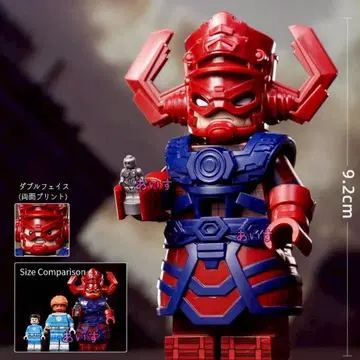 갤럭투스 마블 빅 피규어 실버 서퍼 레고 호환