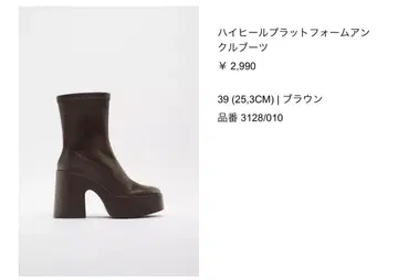 [ 미사용 ] ZARA 하이힐 플랫폼 앵글 부츠