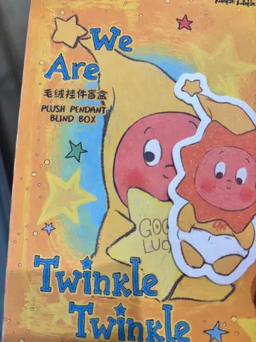 twinkletwinkle LITTLE SUN 친쿠루