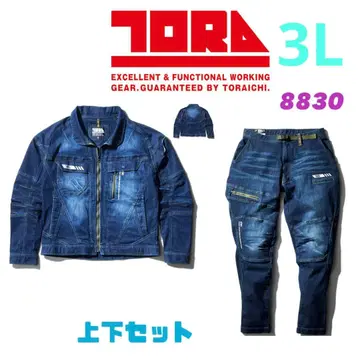 도라이치 작업옷 남성용 데님 상하의 세트 8830 스트레치 새상품 3L
