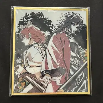 귀멸의 칼날 무한성편 WEBSHOP 복권 아크릴 색지 사비토와 기유