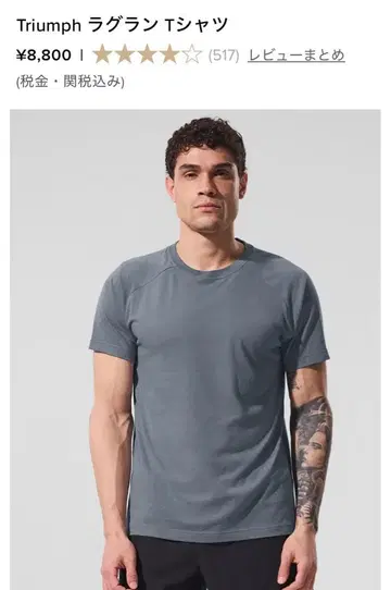 [ 미사용 새상품 ] Triumph 래글런 T셔츠 그레이