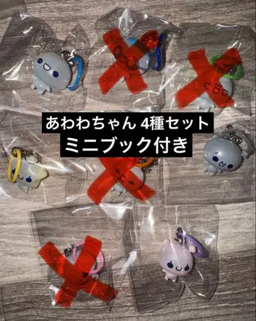 푹푹 아와와짱 콜롱토 클리어 메지루시 참 4종 세트