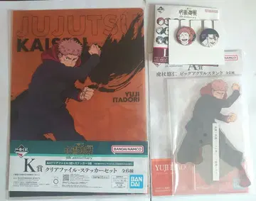 주술회전 제일복권 이타도리 유우지 3종 세트