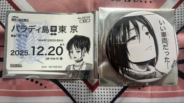 진격의 거인 도쿄역 미카사