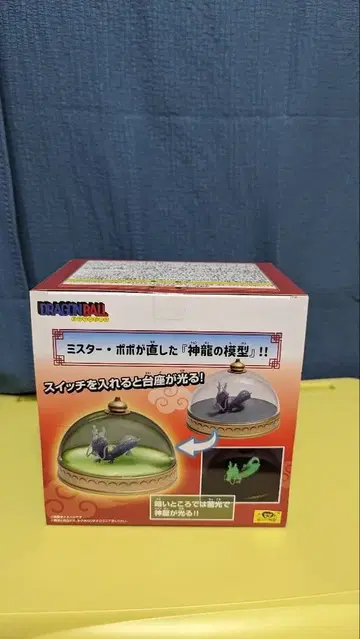 드래곤볼 신룡 룸 라이트 피규어