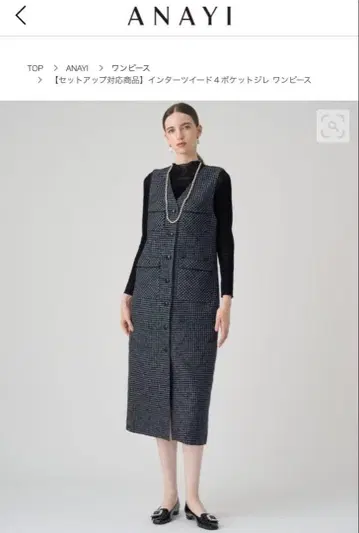 [미사용 새상품] 아나이 인터트위드 4포켓 베스트 원피스 36 사이즈