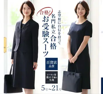 수험 수트 네이비 세트