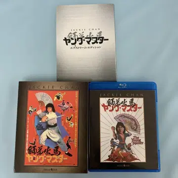 영 마스터 사제출마 익스트림 에디션 Blu-ray