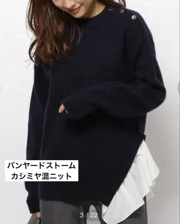 밴야드 스톰 사이드 디자인 니트 스웨터 풀오버