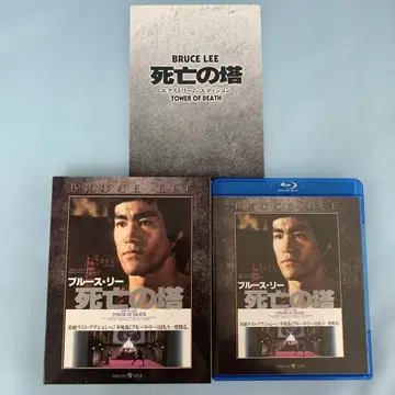 사망의 탑 익스트림 에디션 Blu-ray
