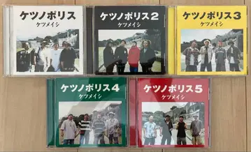 케츠노폴리스 전 5권 세트