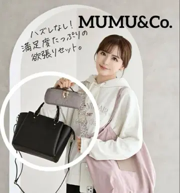 시마무라 MUMU 해피 백 블랙