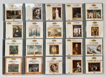 세계의 미술관 DVD 20장 세트