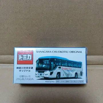 토미카 가나가와 중앙 교통